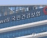 건보공단, 보험업계 공공의료데이터 활용 신청에 '퇴짜'