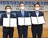 전기안전공사, 신재생 연계 ESS 안전성 평가센터 사업유치 협약