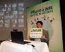 관악구, 2050 탄소중립 비전선포 및 구민 실천결의 다져