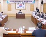 강진군민장학재단, 제3차 정기이사회 개최