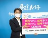 '아이와 부모가 행복한' 인천 서구, 인천시 합계출산율 1위
