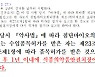 [류성의 제약국부론] 시행1년 '첨생법'..우려가 현실로
