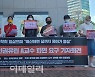 '성희롱 의혹' 홍대 미대 A교수 "터무니 없는 주장"..법적 대응 예고