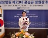 가톨릭대 서울성모병원, 제23대 윤승규 병원장 취임