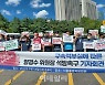 민주노총 위원장 구속적부심..조합원들, 법원 앞서 "석방하라"