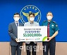 아이에스동서·문암장학재단, 부산경찰청과 범죄피해 위기가정 아동지원사업 협약