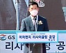 GS건설 자회사 에네르마, 리튬이온 배터리 재활용 사업 본격화
