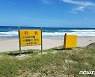 "스무살 아들 앗아간 해수욕장..그곳엔 안전이란 없었다"