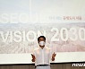 오세훈 서울시장이 그리는 향후 10년 서울 밑그림은?