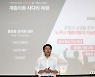 오세훈 서울시장이 그리는 향후 10년 서울 모습은?