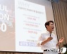 오세훈 시장 '서울의 향후 10년을 말하다'