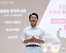 오세훈 서울시장 '서울비전 2030' 발표