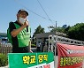 '학교 당직노동자의 근무여건 개선 요구'
