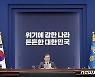 [속보] 靑, 오늘 오후 '北 미상 발사체' NSC 개최..文 주재 가능성