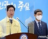 충남도립대, 전국 공립대학 최초 '무상교육'..내년 신입생 전액 장학금
