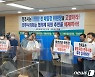 "전주시 폐기물행정 개인에 휘둘려와"..시민단체, 정상화 촉구