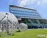 세종신용보증재단 출범 임박..내년 1월 보증업무 시작