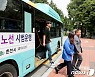 춘천 기초연금 수령 노인, 내년부터 시내버스 무료