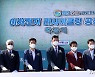 GS건설, 포항 '2차전지 재활용 사업' 본격화