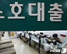 '코로나 대출' 만기·상환유예 내년 3월까지 연장