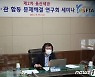 울산세관, '민관합동 문제해결 연구회' 2차 세미나
