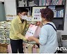 동작구, 취약계층 가스·보일러 점검하고 추석맞이 나눔행사