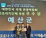 예산군, 대한민국 방방곡곡 박람회 관광콘텐츠부문 '우수상'