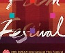 "한마디로 대박"..제26회 BIFF, 봉준호·레오 카락스 등 거장이 채운다(종합)