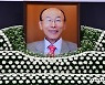 文, 조용기 목사에 조전.."어려웠던 시절 잘 살 수 있다는 말 큰 위안"