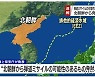 "北미사일 日 EEZ 안에 낙하"..日방위성 후속분석