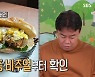 최명근X최재문 형제, 달걀 부족 사태 맛으로 극복..흑돼지반미 '극찬'