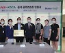 KLPGA, 'KLPGA-KGCA 공식 골프 연습장 인증사업' 2·3호 선정