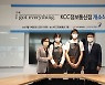 KCC정보통신, 용산 신사옥에 중증장애인 직접 고용 카페 오픈