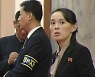김여정, 문 대통령 '北 도발 억지' 발언 비난.."남북관계 파괴될 수도"