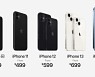 애플, '아이폰12' 가격 인하·프로는 단종