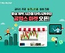 곰믹스 프로, 동영상 편집 소스 '곰믹스마켓' 출시