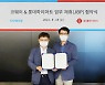 롯데하이마트-코웨이, 전략적 비즈니스 파트너십 체결
