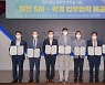 발전5사-서울과기대·서울대, 탄소중립 위한 미래인재 산학협력 공동양성 추진