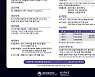 문체부와 한국국제문화교류진흥원, 11월 '2021 한국문화축제' 개최