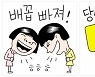 친구·연인과 대화할땐, 조선일보 이모티콘으로