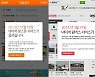 골목상권 손떼고 기금 내는 카카오.. 네이버 직원들 "8년전 우리 모습"