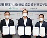 롯데렌탈-그린카, 안전한 교통문화 조성 업무협약 체결