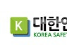 대한안전교육협회 "육군본부 전투준비안전단 장병 안전교육 표준 교안 제작 사업 수행"