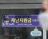 이동주 "나도 재난지원금 받는데 의원실 보좌진은 제외라니.."