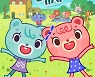 국산 애니메이션 '티시태시', 2021 국제 에미상 키즈 어워즈 후보로 선정