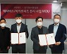 HS애드, 위지윅과 손잡고 메타버스에 합승