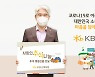 KB손해보험, 추석 맞이 '전통시장 사랑나눔 행사' 참여