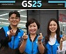 GS25, 동반성장지수 2년 연속 '최우수'.."상생 이어간다"
