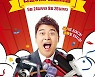 동아오츠카 "SUV 경품 이벤트에 참여자 급증"