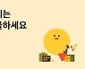토스증권, 명절 선물 위한 '추석맞이 주식 백화점' 오픈